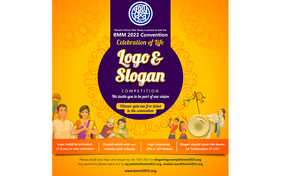 Extended 15 Jan bmm2022 logo competition